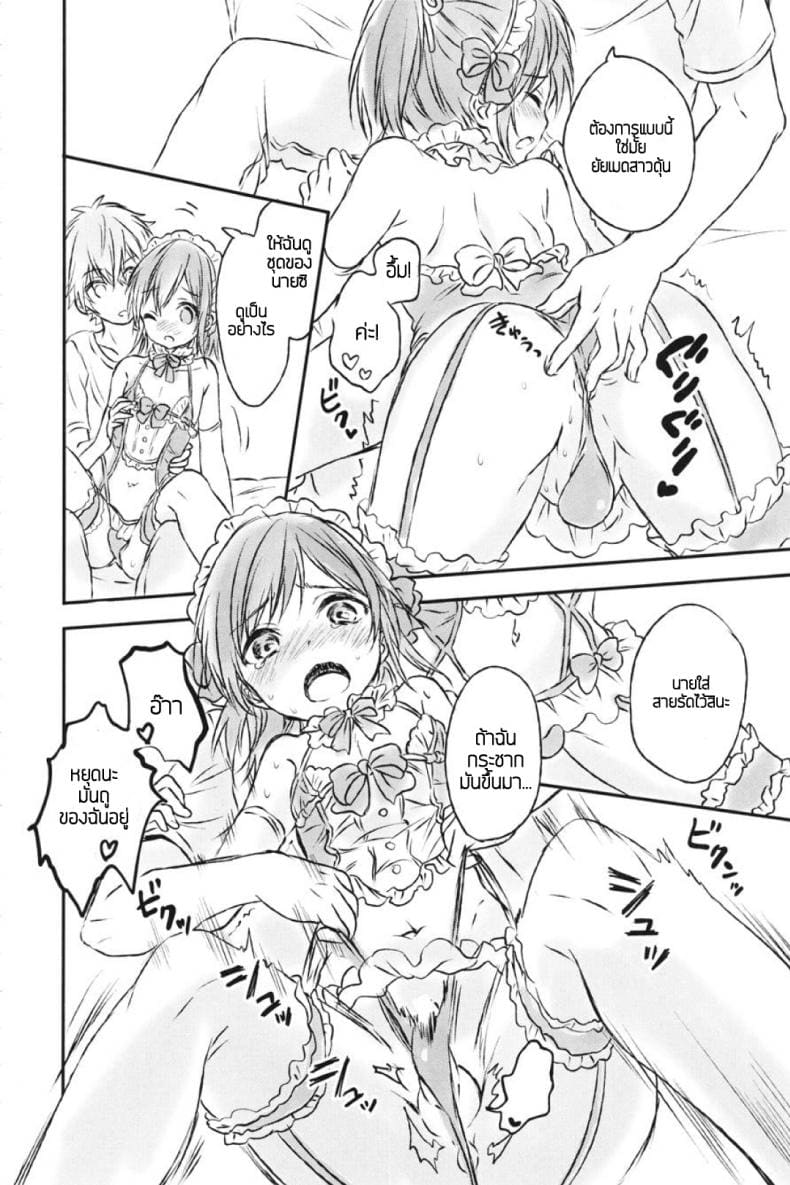 แฟนในฝัน 2 ภาพ 15