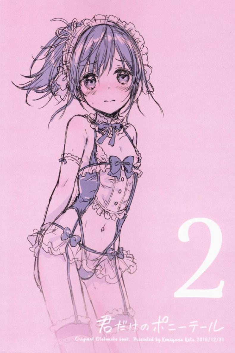 แฟนในฝัน 2 ภาพ 31