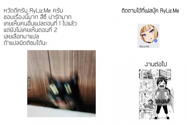 แฟนในฝัน 2 ภาพ 32