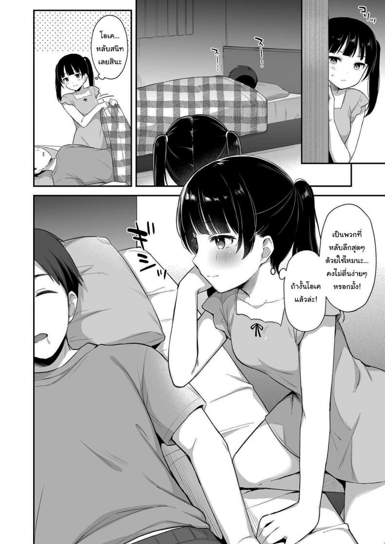 วัยกำลังอยากรู้อยากลอง ภาพ 4