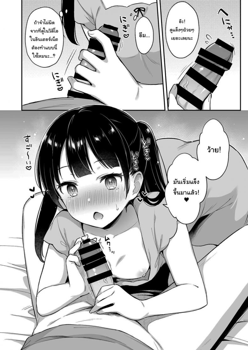 วัยกำลังอยากรู้อยากลอง ภาพ 6