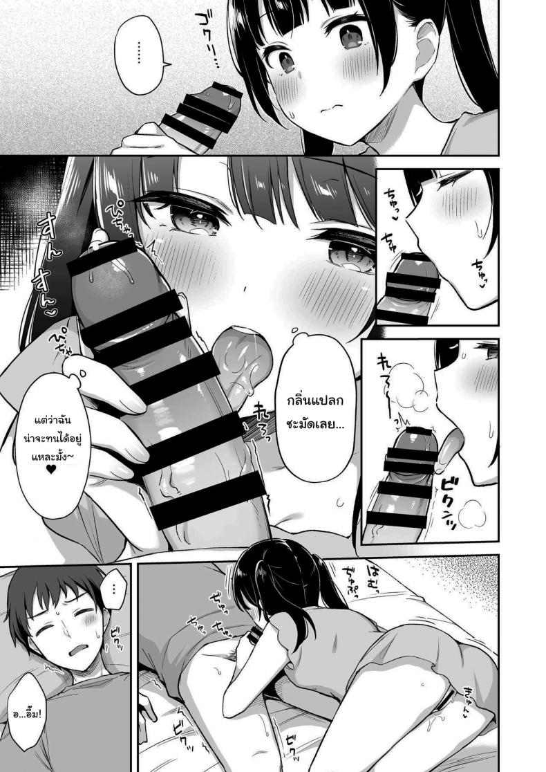 วัยกำลังอยากรู้อยากลอง ภาพ 7