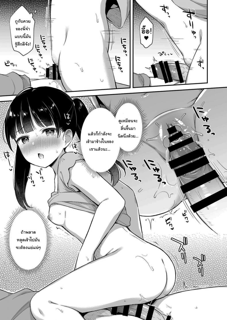 วัยกำลังอยากรู้อยากลอง ภาพ 11