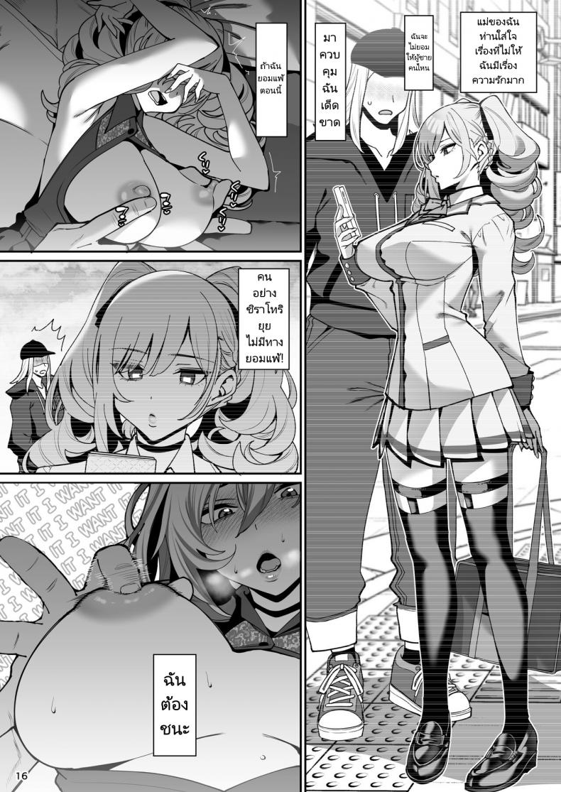 เเฟนสาวสะกดจิต 2 ภาพ 16