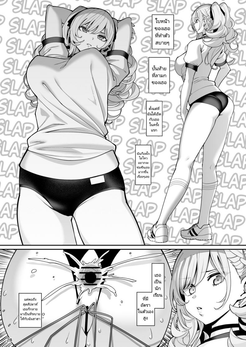 เเฟนสาวสะกดจิต 2 ภาพ 28