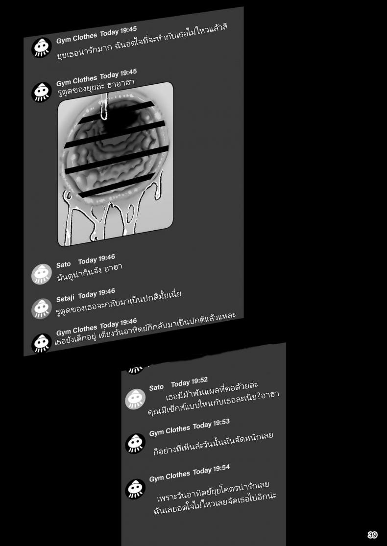 เเฟนสาวสะกดจิต 2 ภาพ 39
