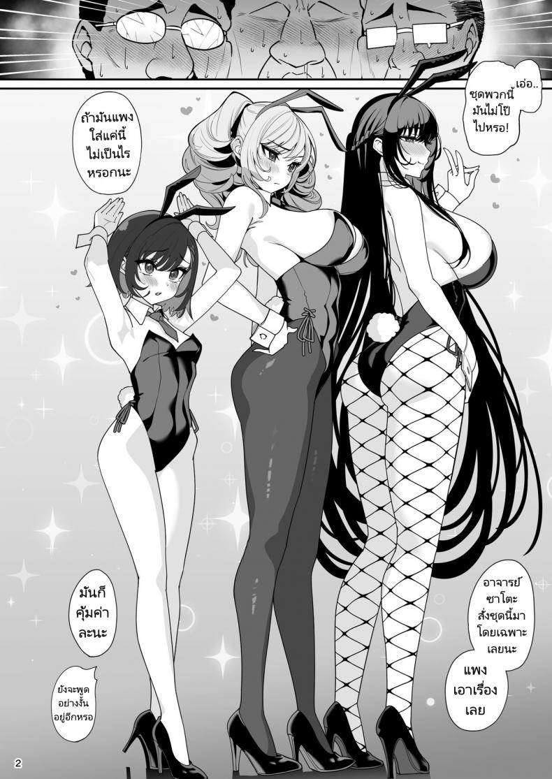 เเฟนสาวสะกดจิต 2 ภาพ 46