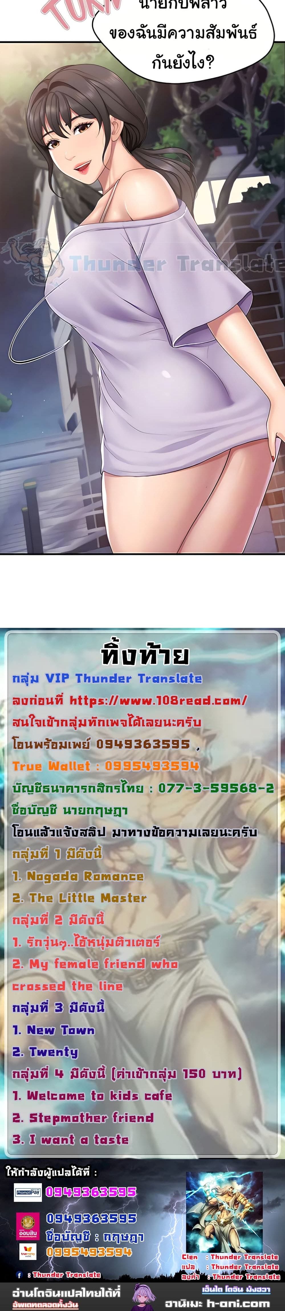 Welcome To Kids Cafe’ 43 ภาพ 11