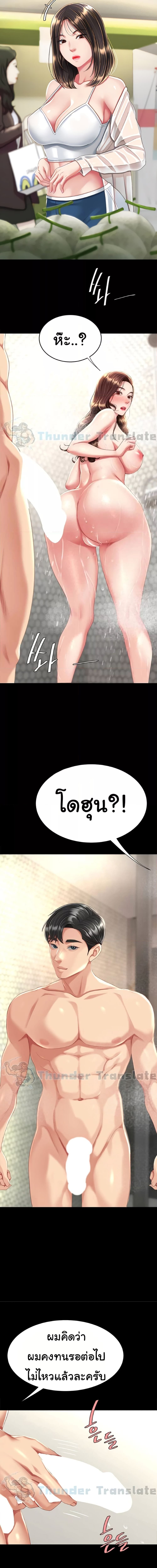 Go Ahead, Mom ตอนที่ 10 ภาพ 0