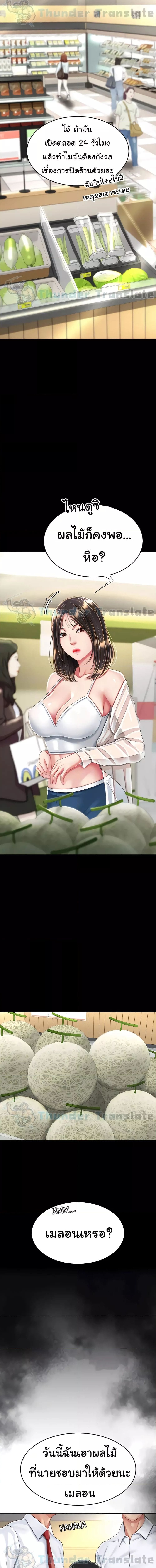 Go Ahead, Mom ตอนที่ 10 ภาพ 2