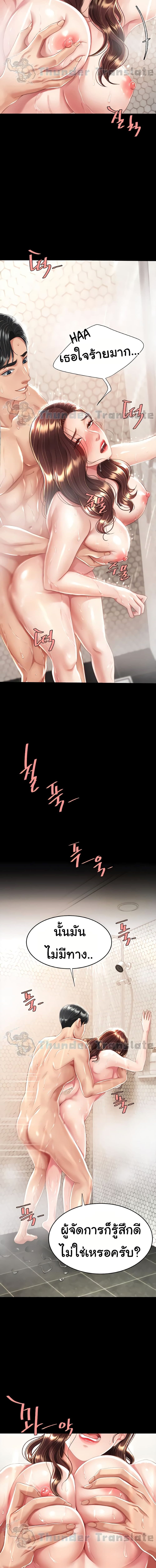 Go Ahead, Mom ตอนที่ 10 ภาพ 9