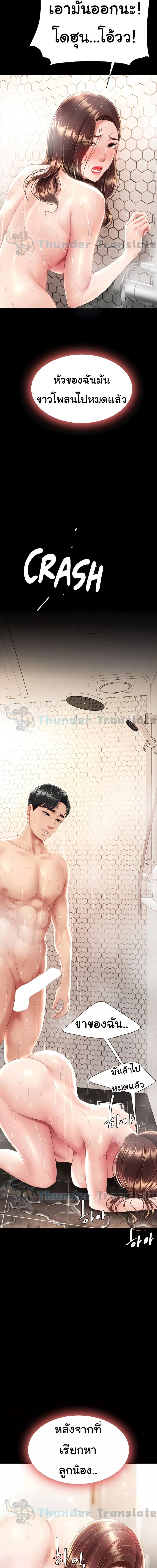 Go Ahead, Mom ตอนที่ 10 ภาพ 13