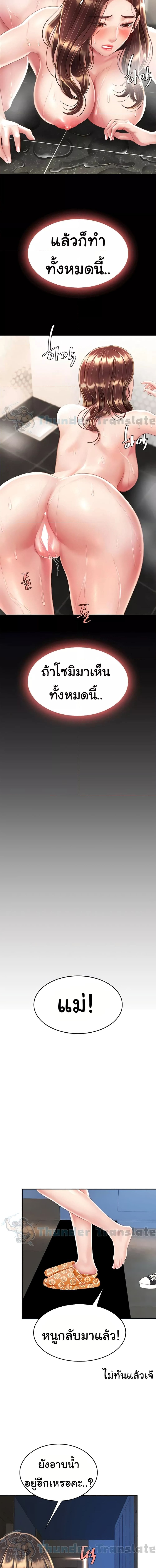 Go Ahead, Mom ตอนที่ 10 ภาพ 14