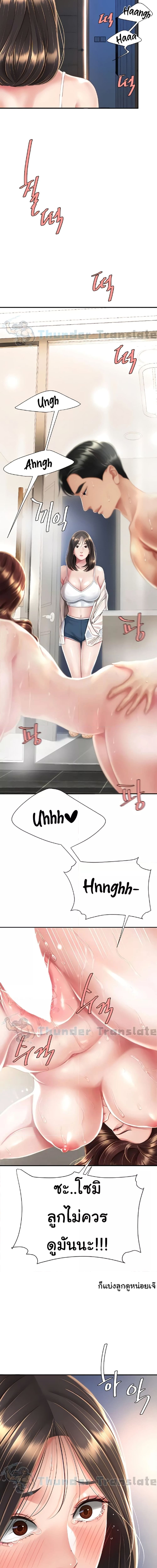 Go Ahead, Mom ตอนที่ 10 ภาพ 15