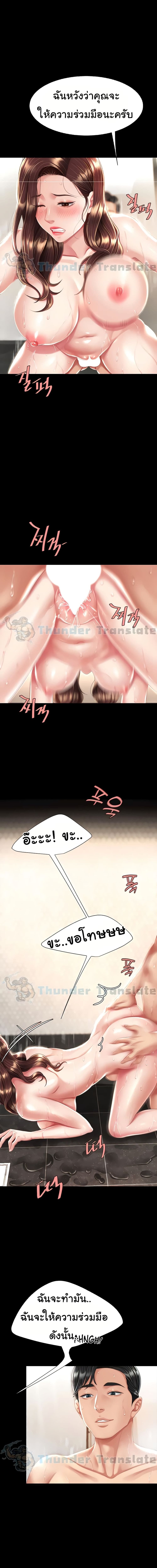 Go Ahead, Mom ตอนที่ 10 ภาพ 18