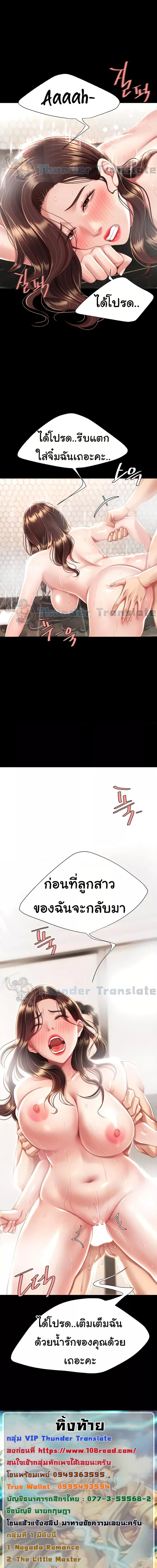 Go Ahead, Mom ตอนที่ 10 ภาพ 21