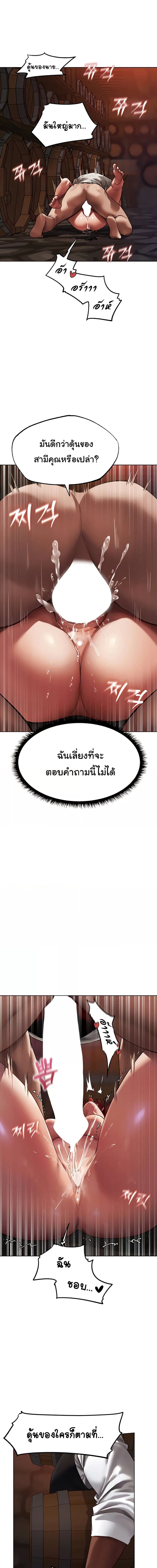 นักล่าสาวรุ่นแม่ต่างโลก ตอนที่ 21 ภาพ 5