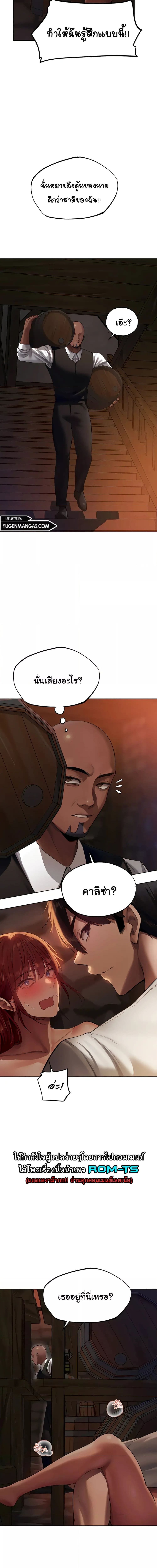 นักล่าสาวรุ่นแม่ต่างโลก ตอนที่ 21 ภาพ 6