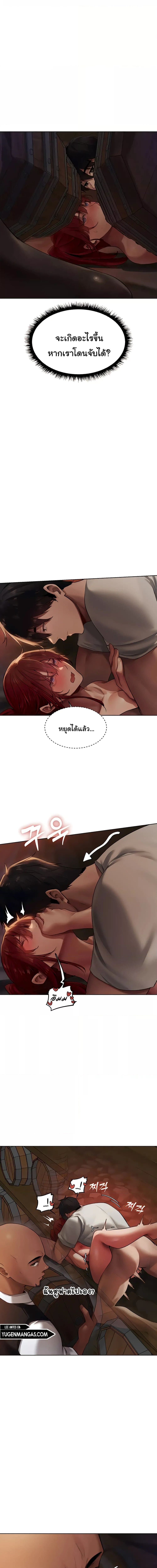 นักล่าสาวรุ่นแม่ต่างโลก ตอนที่ 21 ภาพ 7