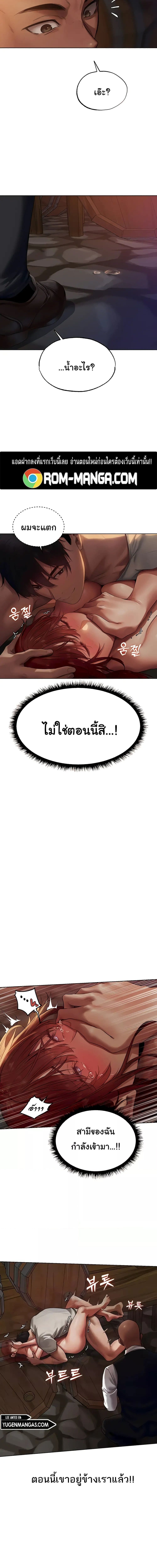 นักล่าสาวรุ่นแม่ต่างโลก ตอนที่ 21 ภาพ 8