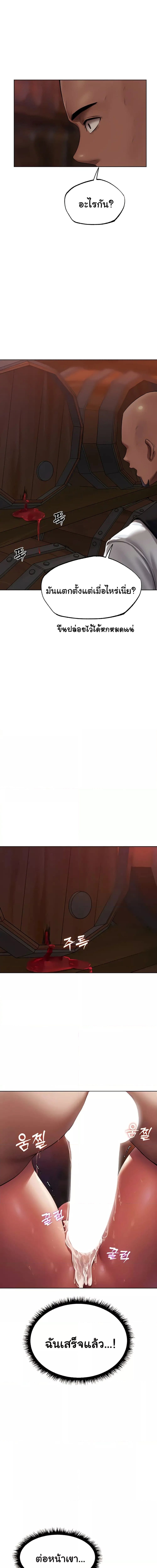 นักล่าสาวรุ่นแม่ต่างโลก ตอนที่ 21 ภาพ 9