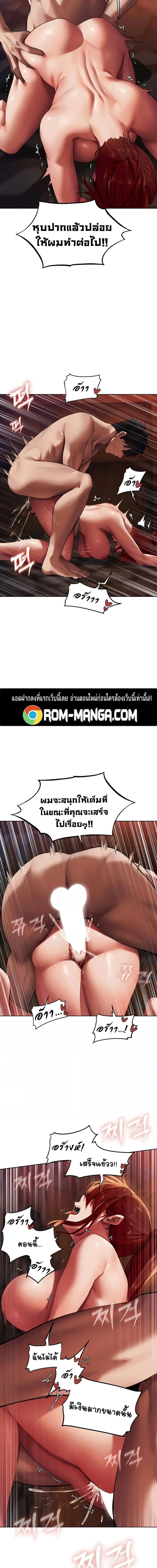 นักล่าสาวรุ่นแม่ต่างโลก ตอนที่ 21 ภาพ 15