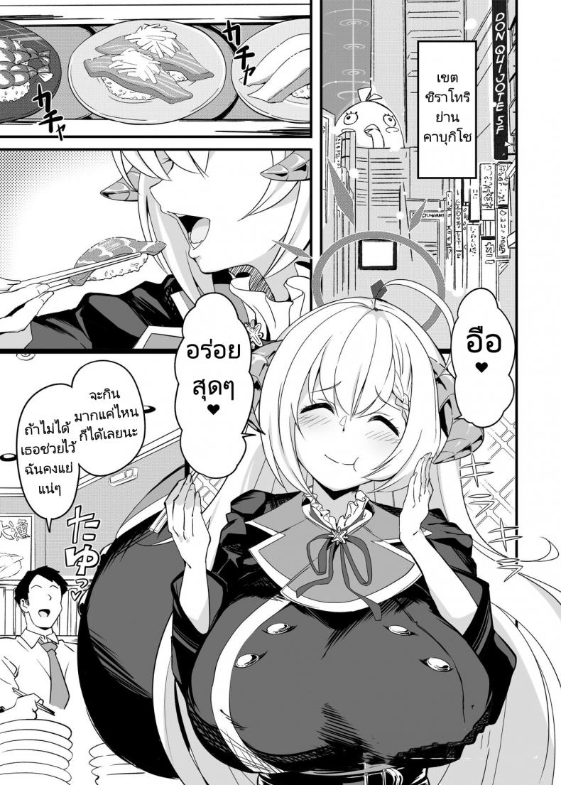 ทุกอย่างของอาจารย์จะทานให้หมดเลยค่ะ ภาพ 1