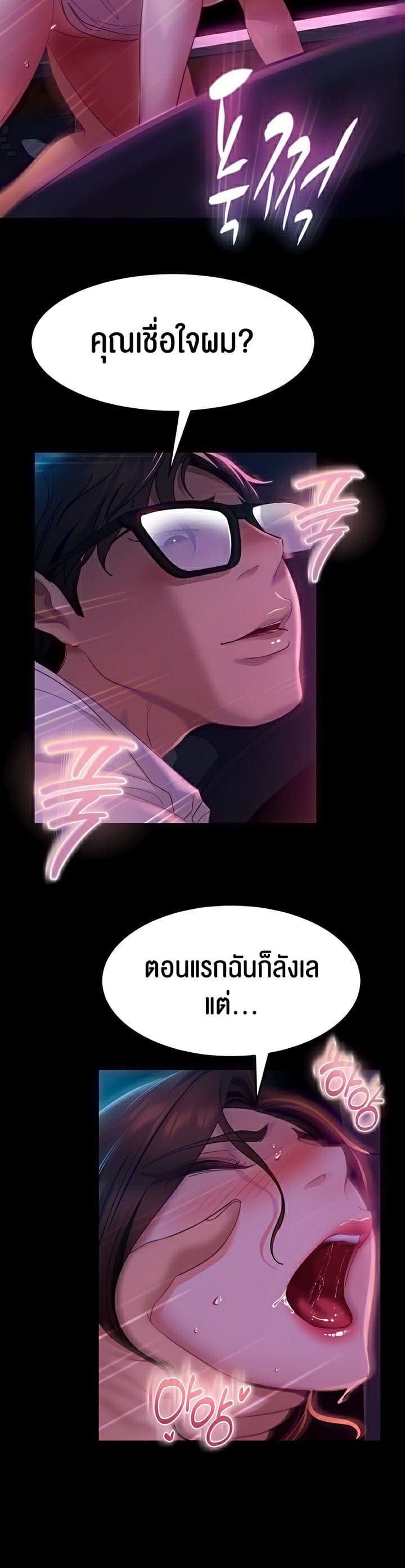 Marriage Agency Review ตอนที่ 15 ภาพ 9