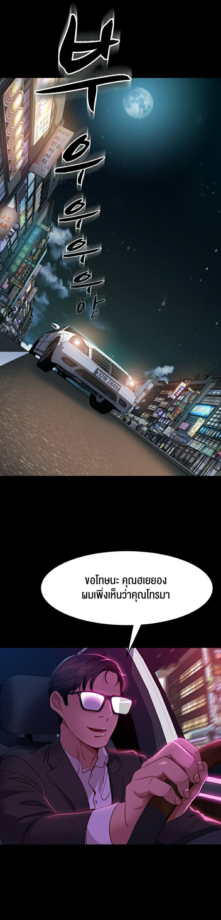 Marriage Agency Review ตอนที่ 15 ภาพ 15