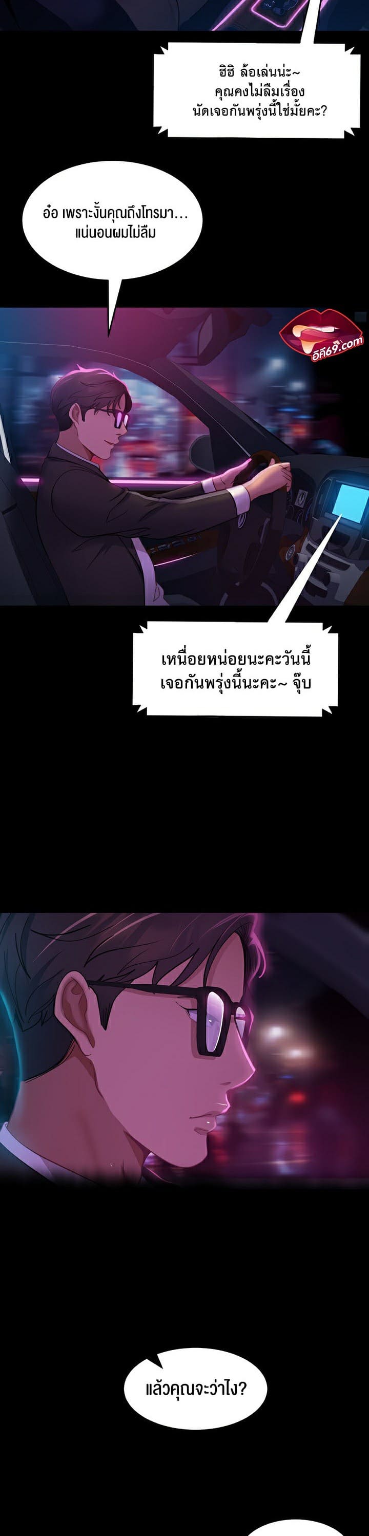 Marriage Agency Review ตอนที่ 15 ภาพ 17