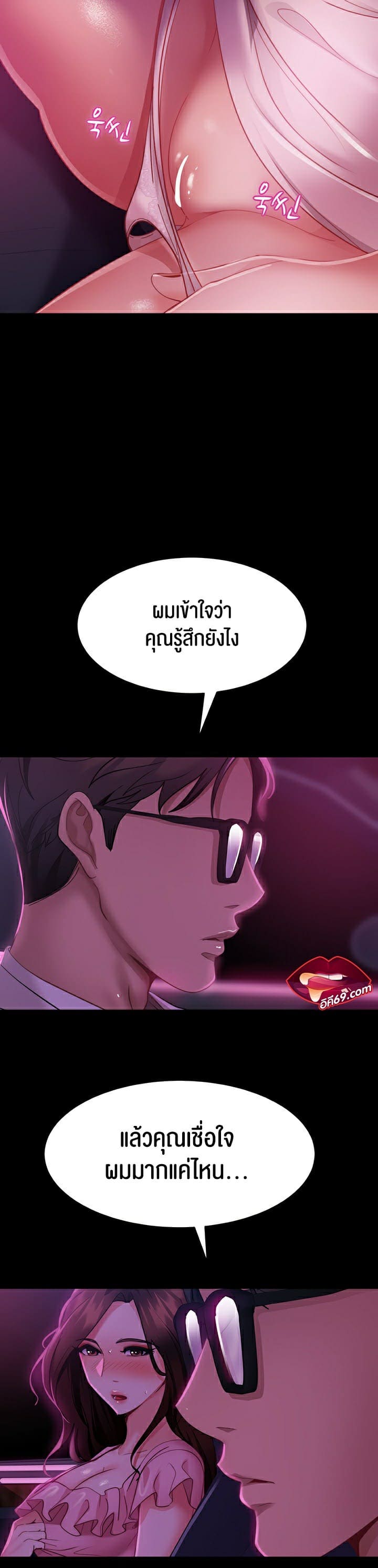 Marriage Agency Review ตอนที่ 15 ภาพ 19