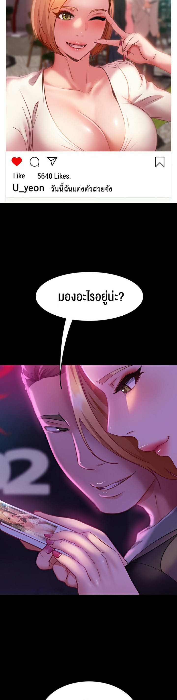 Marriage Agency Review ตอนที่ 15 ภาพ 28