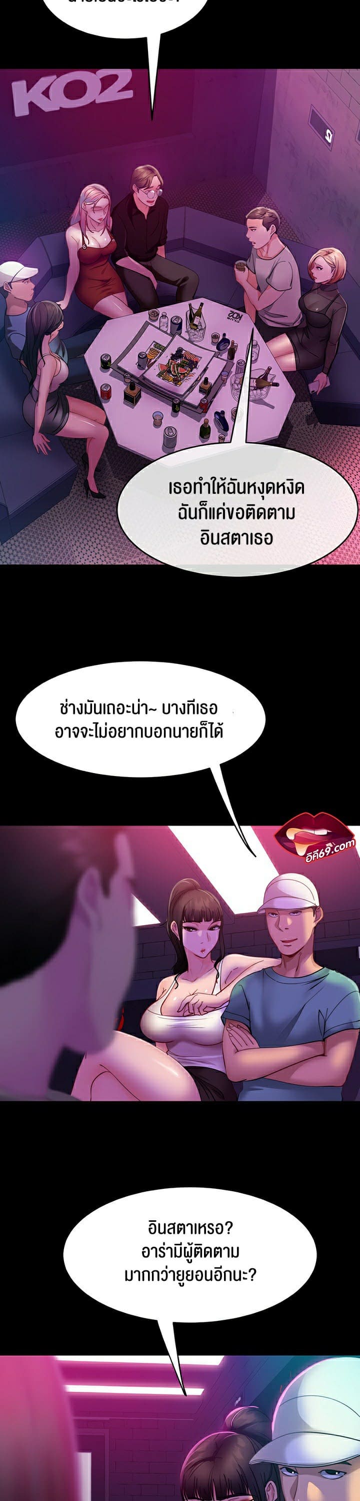 Marriage Agency Review ตอนที่ 15 ภาพ 31