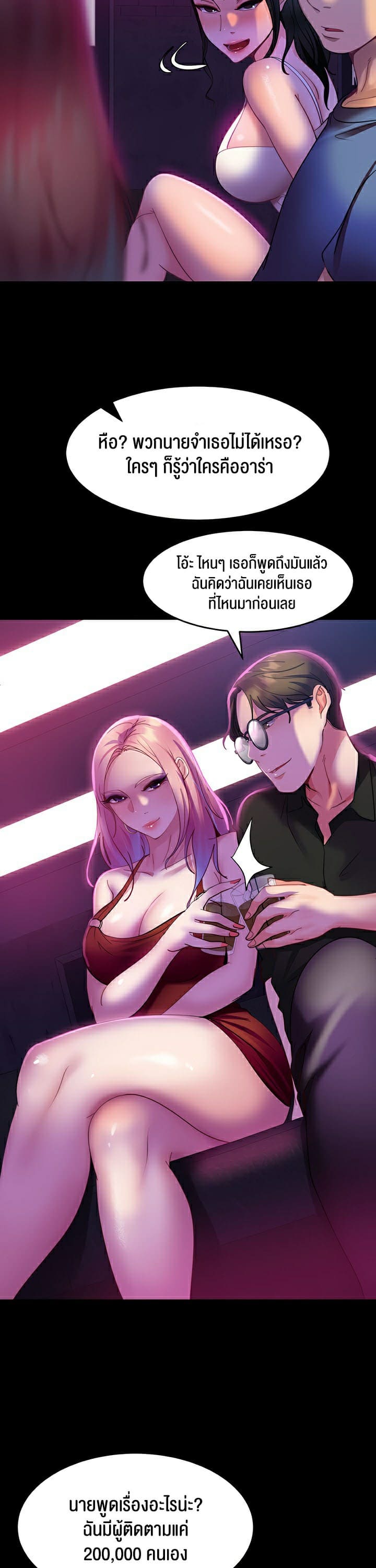 Marriage Agency Review ตอนที่ 15 ภาพ 32