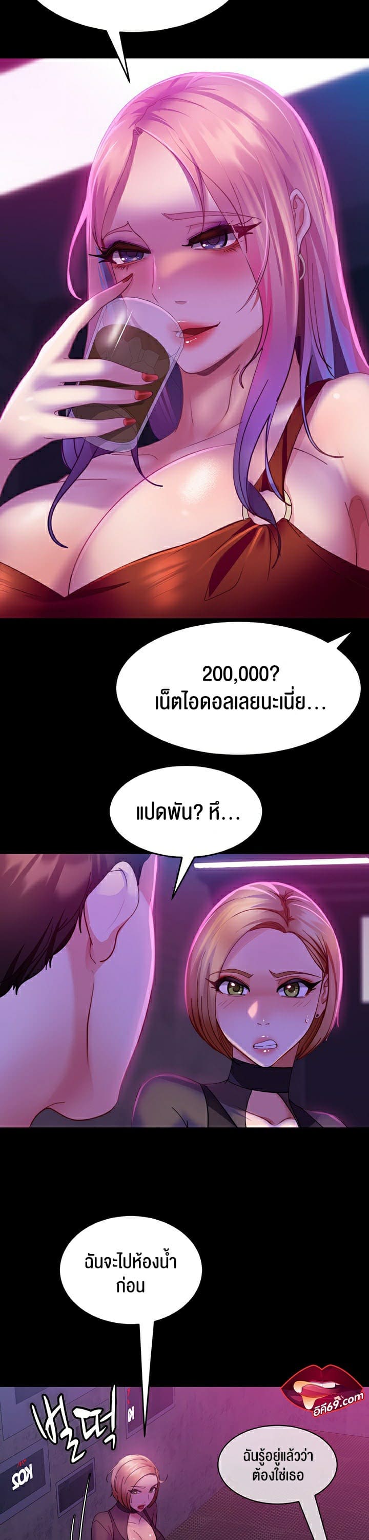 Marriage Agency Review ตอนที่ 15 ภาพ 33