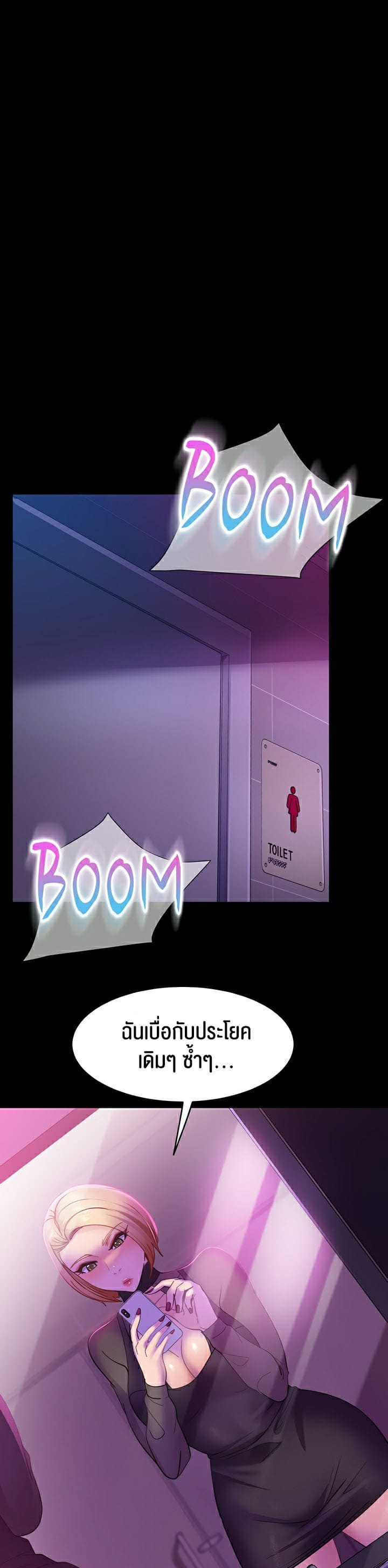 Marriage Agency Review ตอนที่ 15 ภาพ 35