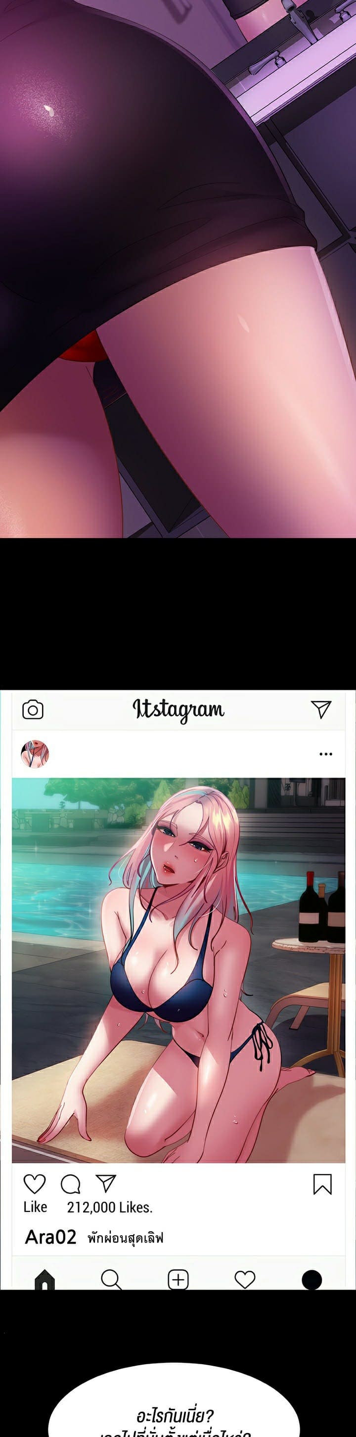 Marriage Agency Review ตอนที่ 15 ภาพ 36