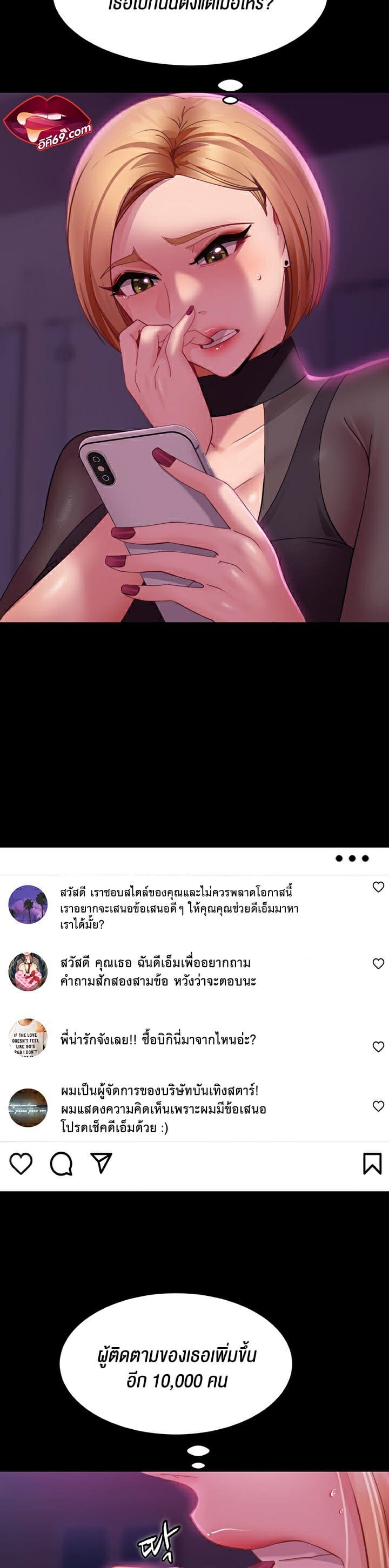 Marriage Agency Review ตอนที่ 15 ภาพ 37