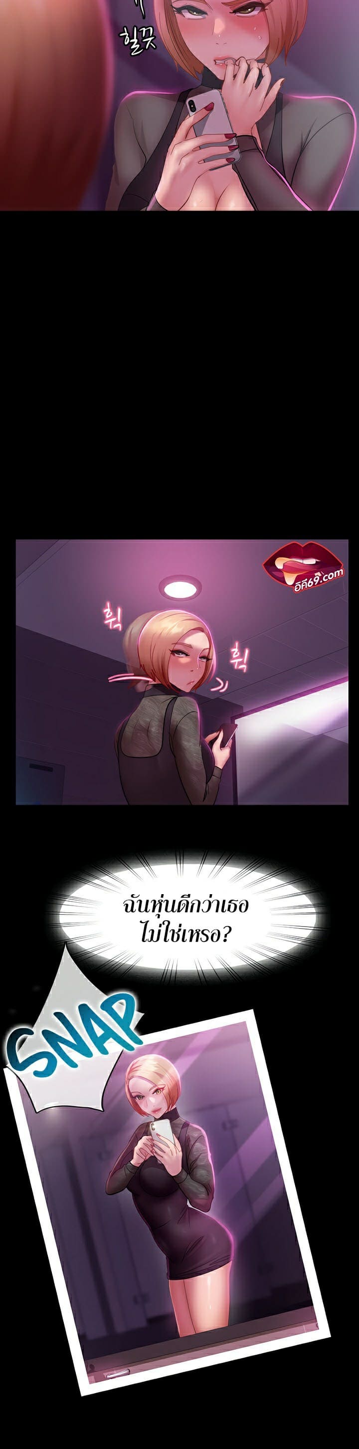 Marriage Agency Review ตอนที่ 15 ภาพ 39