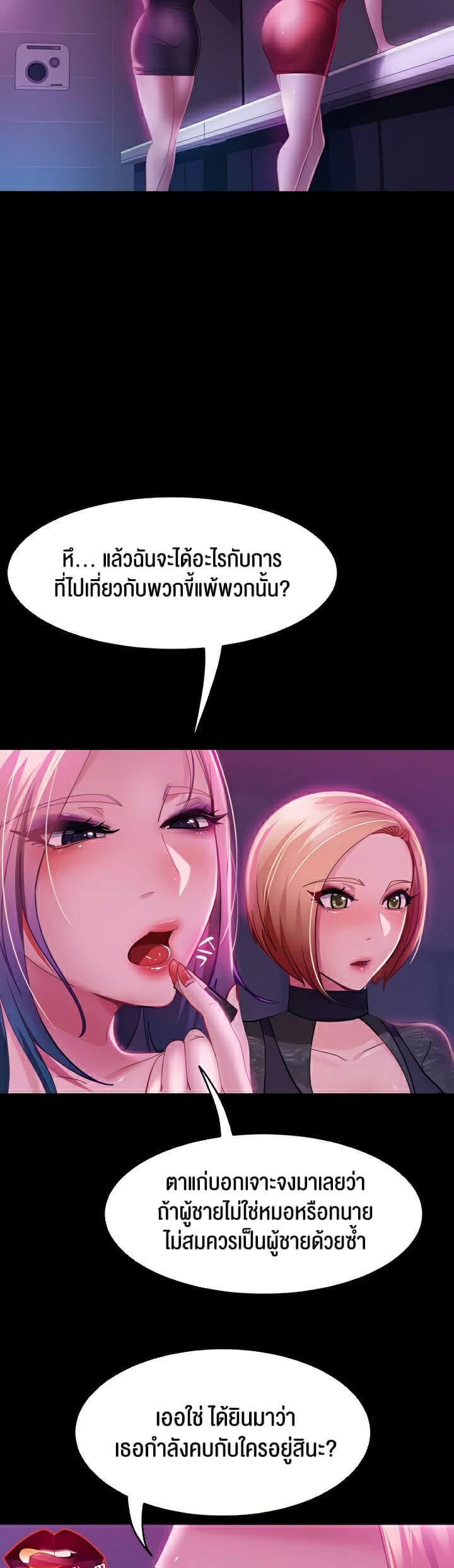 Marriage Agency Review ตอนที่ 16 ภาพ 6