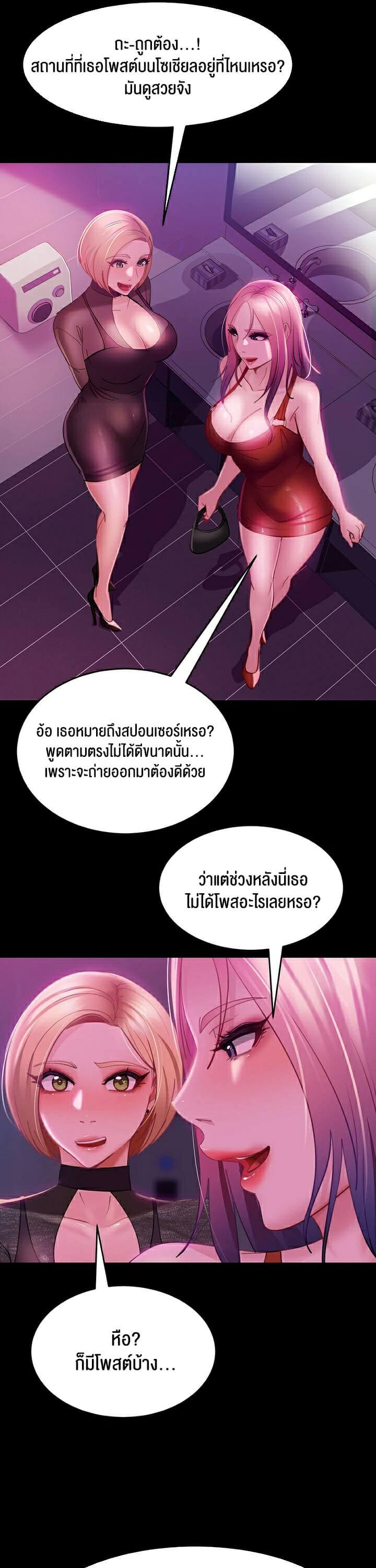 Marriage Agency Review ตอนที่ 16 ภาพ 10