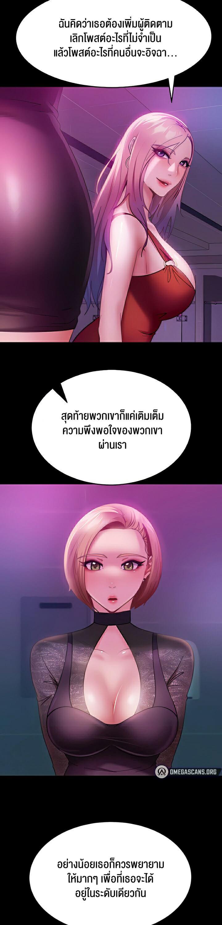Marriage Agency Review ตอนที่ 16 ภาพ 11