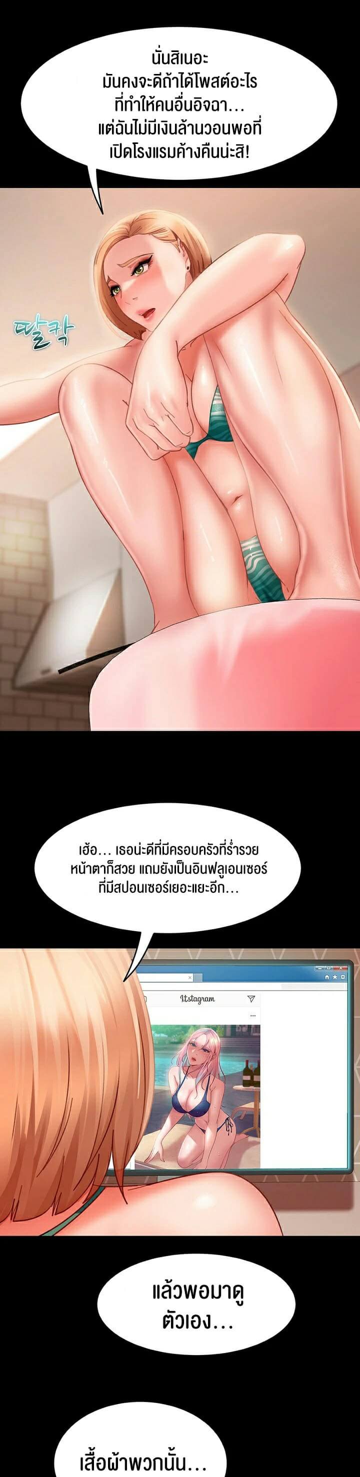Marriage Agency Review ตอนที่ 16 ภาพ 15