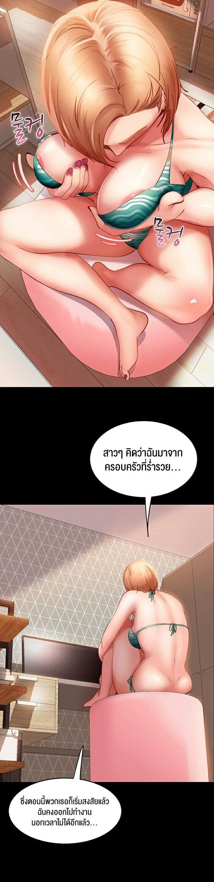 Marriage Agency Review ตอนที่ 16 ภาพ 17
