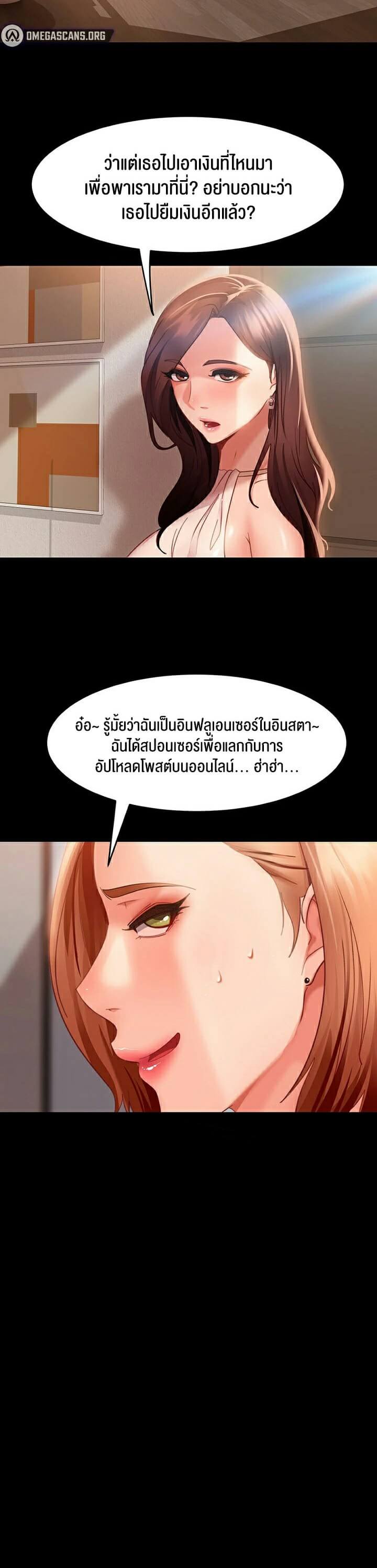 Marriage Agency Review ตอนที่ 16 ภาพ 21