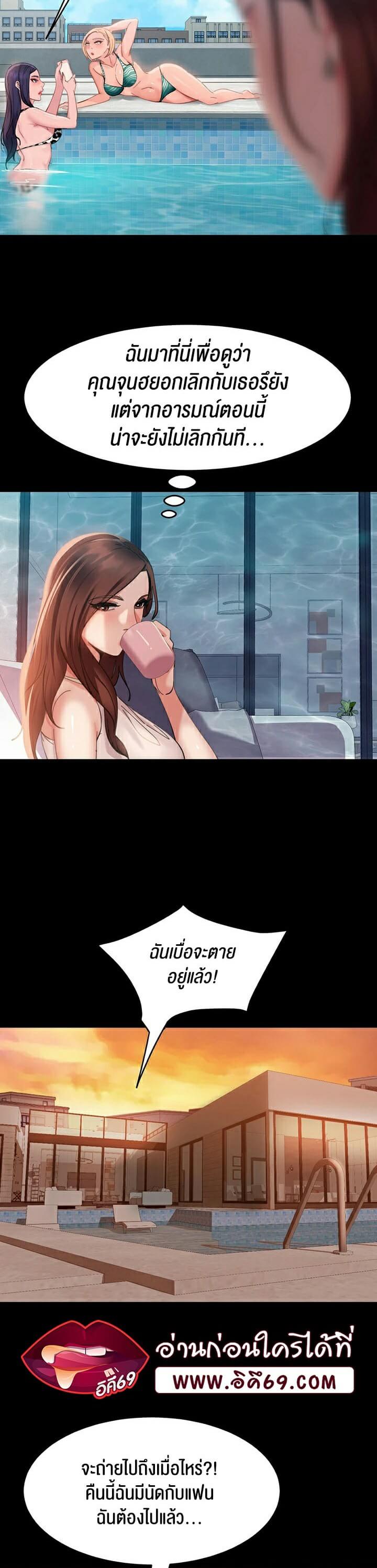 Marriage Agency Review ตอนที่ 16 ภาพ 23