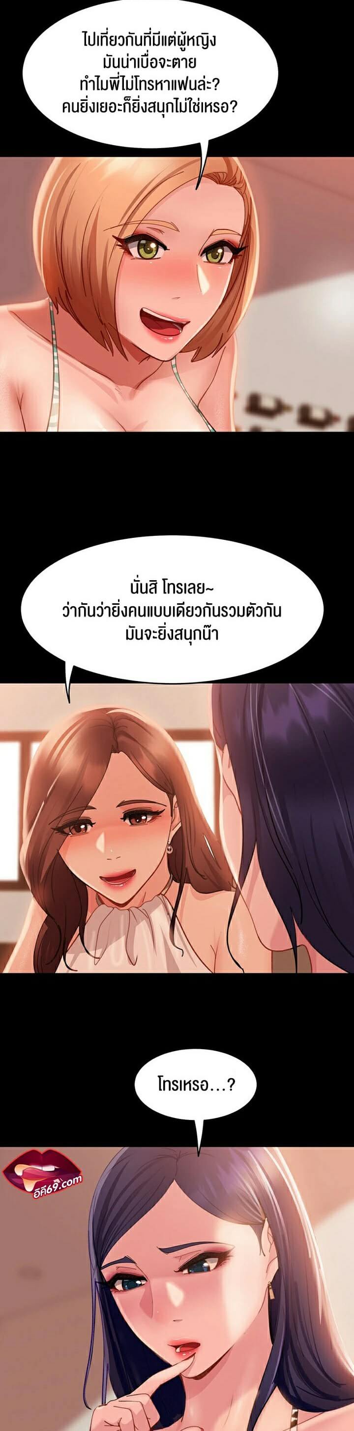 Marriage Agency Review ตอนที่ 16 ภาพ 26
