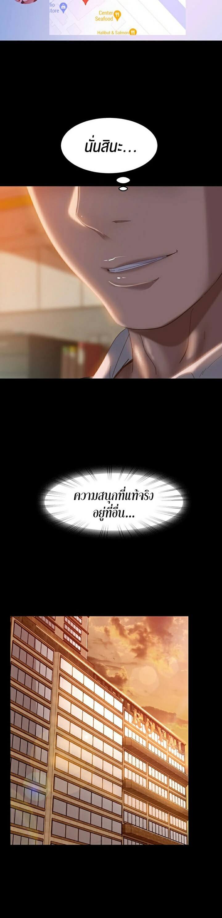 Marriage Agency Review ตอนที่ 16 ภาพ 31