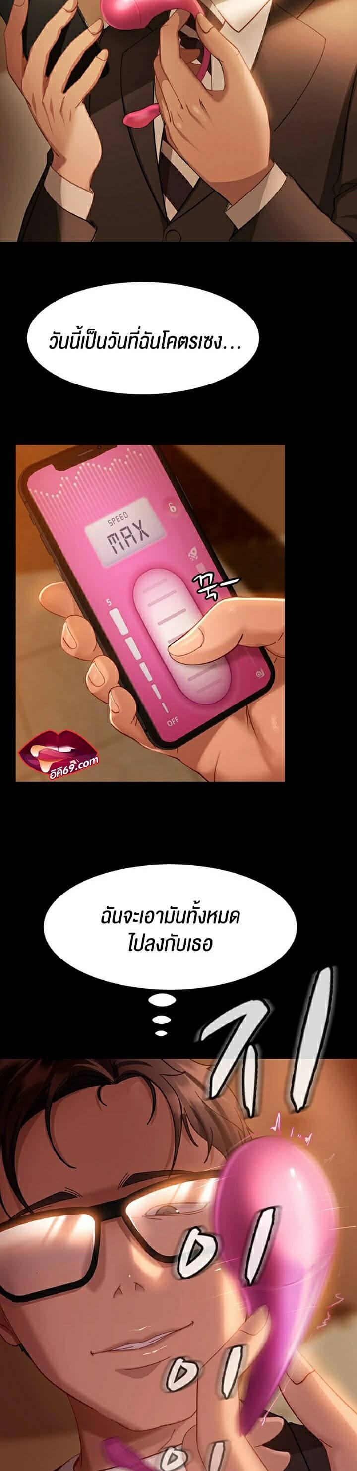 Marriage Agency Review ตอนที่ 16 ภาพ 33