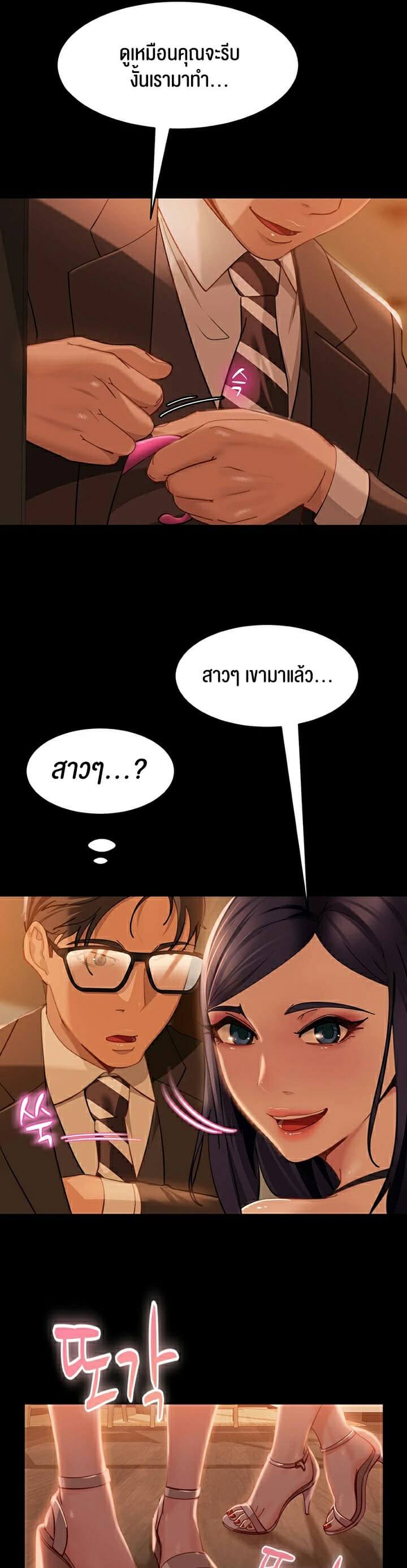 Marriage Agency Review ตอนที่ 16 ภาพ 35